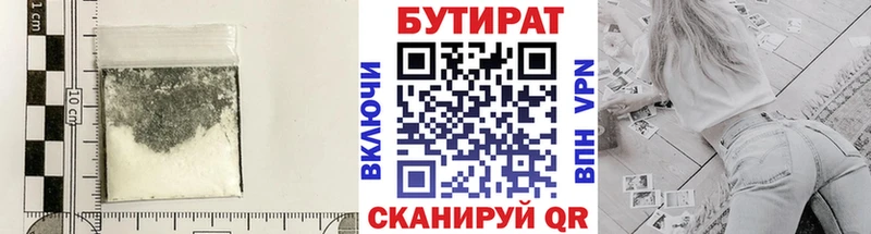 БУТИРАТ вода  Лосино-Петровский 
