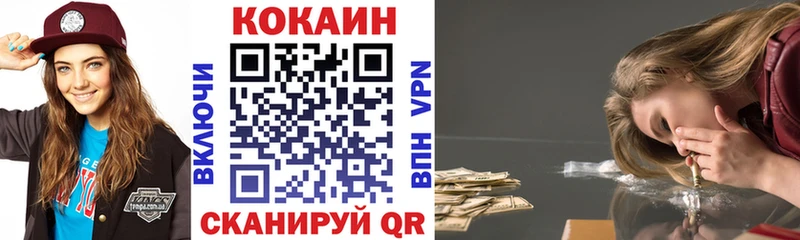 КОКАИН VHQ  Лосино-Петровский 