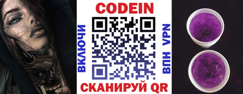 блэк спрут ТОР  Лосино-Петровский  Codein напиток Lean (лин)  закладка 