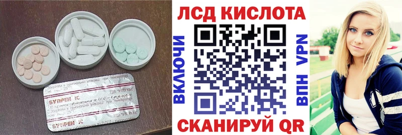 Лсд 25 экстази кислота  нарко площадка какой сайт  Лосино-Петровский  продажа наркотиков  kraken  
