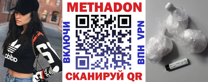 Метадон мёд  Лосино-Петровский 